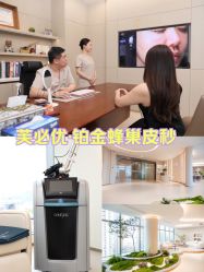 -深圳芙必优医疗美容·抗衰中心