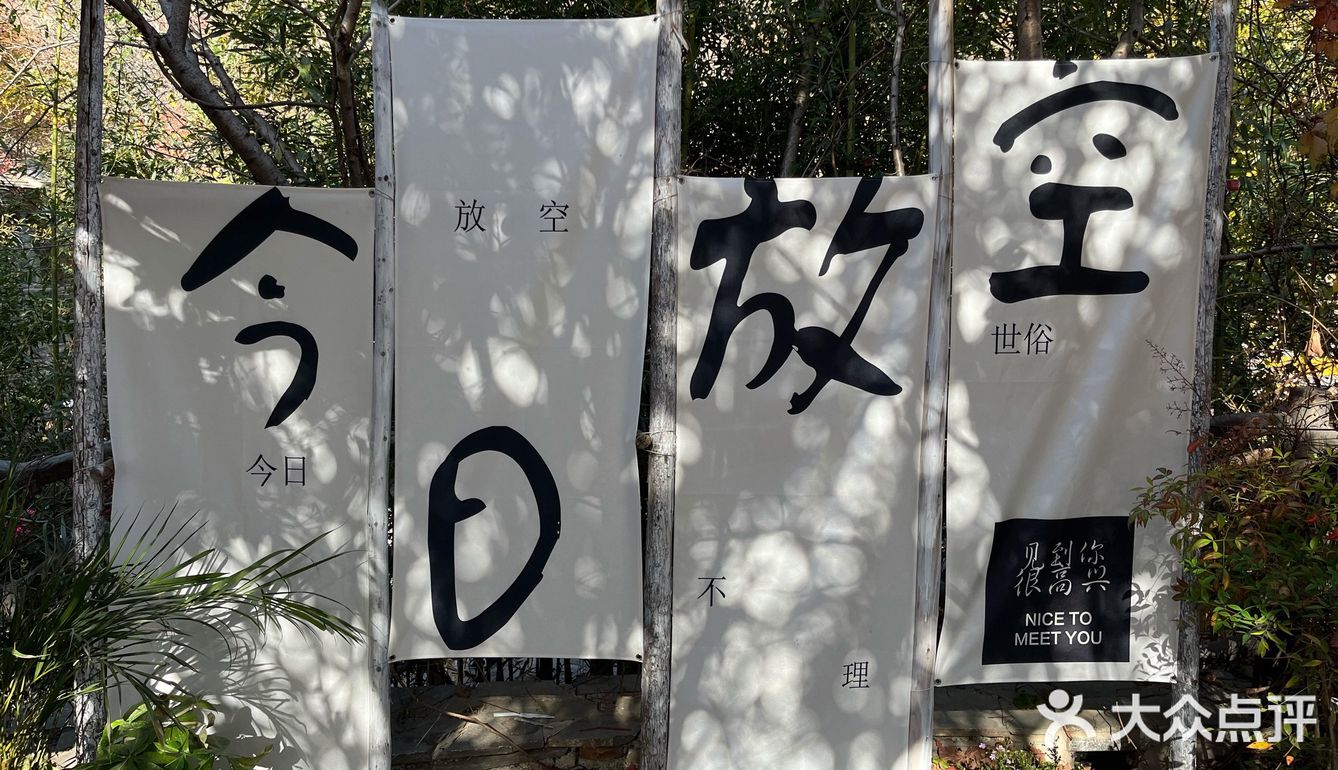去坡峰岭的☕坡峰·咖啡沉浸赏秋