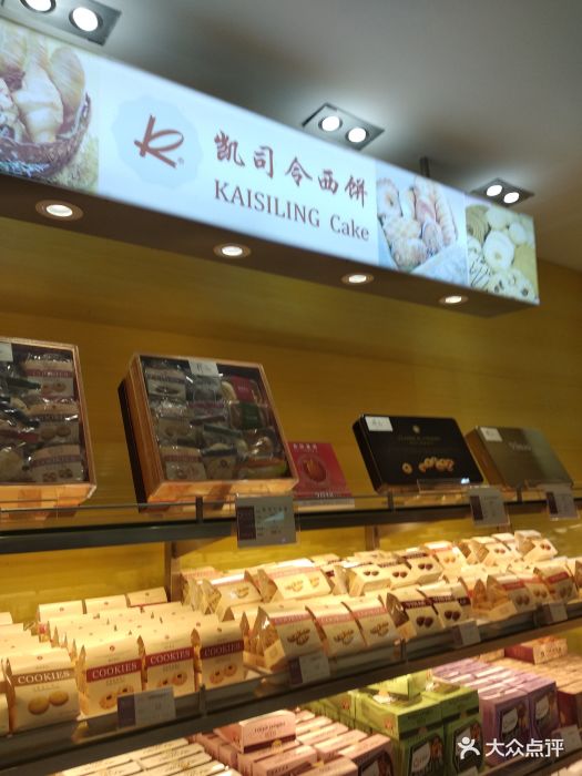 凯司令西点房(南京西路店)图片