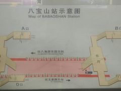 -八宝山(地铁站)