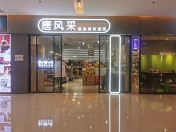 -苏豪路易士·嘉玛发廊
