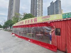 -乐山烧烤·罗田吊锅·小龙虾(航天兴隆国际店)