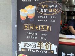 -陈记甜品窝(中山北路店)