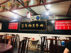-百年粉蒸牛肉