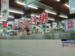 -穗银肠粉店(东川路店)