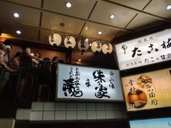 门面-味乃家 本店