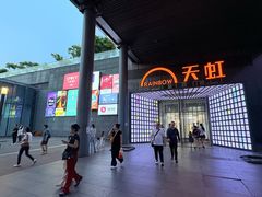 -新奥购物中心