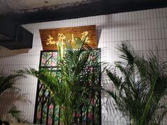 -董眼镜火锅(洪崖洞总店)