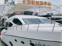 -三亚游船旅游中心(三亚鹿回头游艇游船公共码头店)