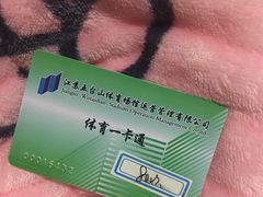 -五台山南京工业大学游泳馆(江浦馆)