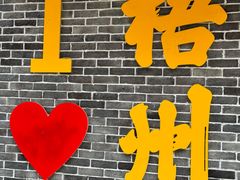 -梧州五福龟苓膏(老字号丰业店)