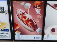 -茶百道(窦庄服务南区店)
