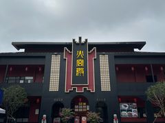 -火宫殿·湘菜小吃·商务宴请·生日聚会(市府店)