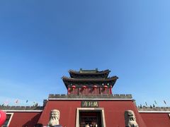 -开封府