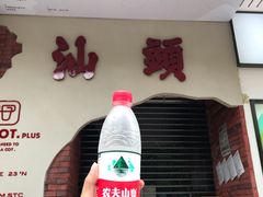 门面-茶月山·潮汕茶店(天河北店)