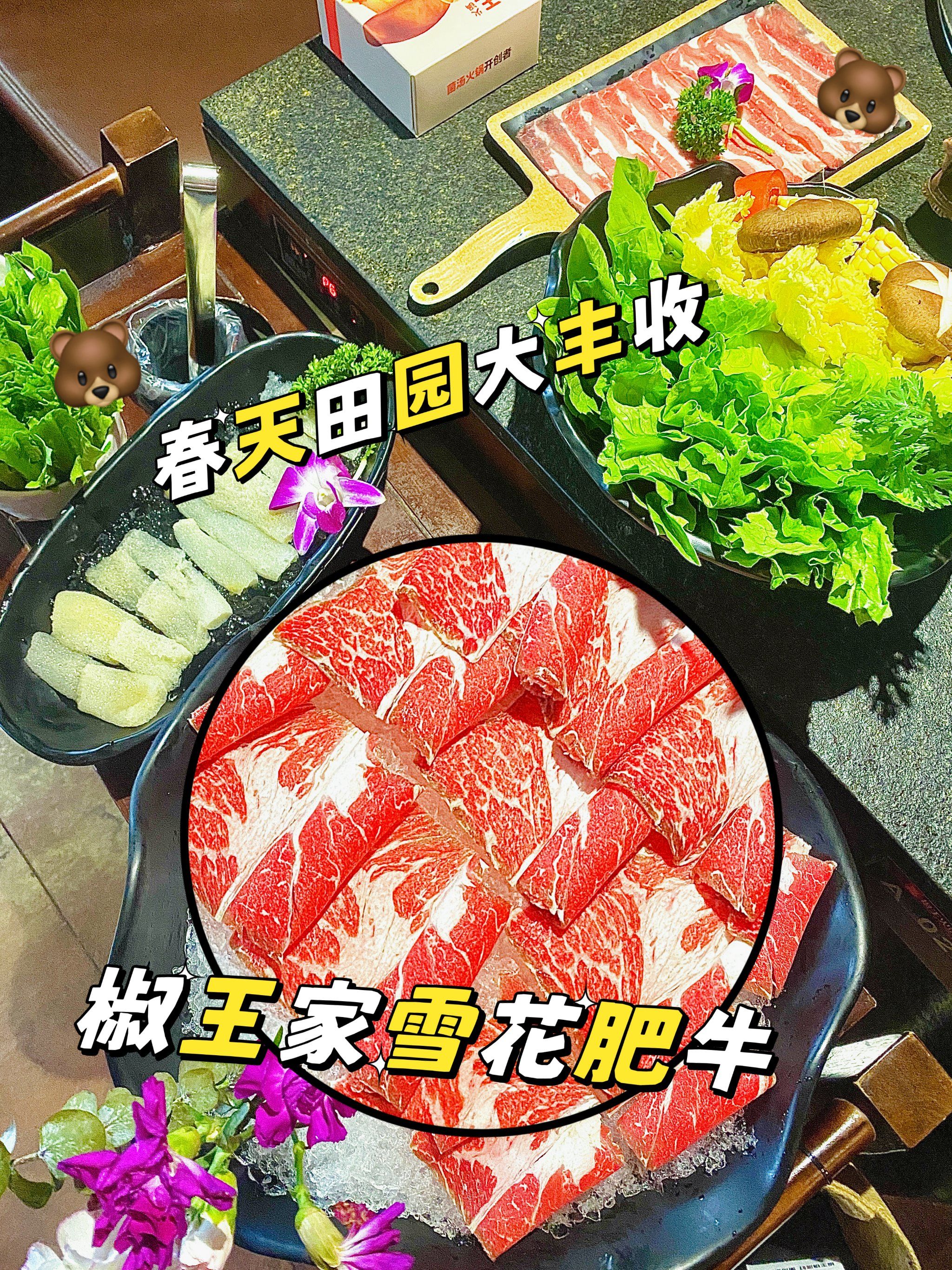 椒王火锅#东莞火锅必打卡