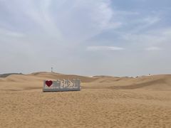 -达拉特旗响沙湾旅游区