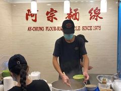 -阿宗面线(西门町店)