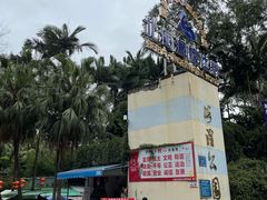 -北海市海滨公园