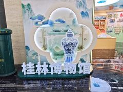 -桂林博物馆