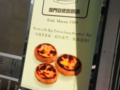 -安德鲁饼店(总店)