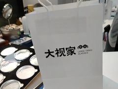 -大视家眼镜(园区星海店)