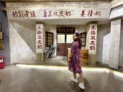 -民信老铺(双皮奶博物馆店)