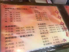 -聚香斋(东关街店)