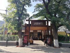 -水煮三国·川鲁江湖菜(香山店)