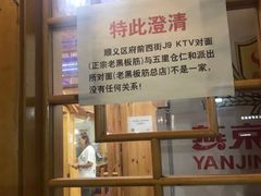 -老黑板筋(顺义总店)