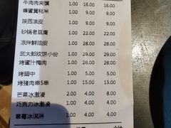 -黄三怪(无影山北路店)