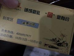 -诚成巫山烤全鱼