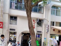 -蒋六十八梯眼镜面(狮子坪店)