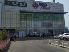-北京华联购物中心(天通苑店)