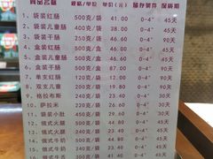 -哈尔滨秋林食品有限责任公司(秋林公司店)
