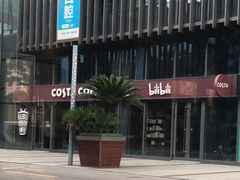 -COSTA COFFEE(国正中心店)