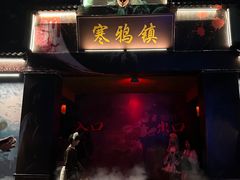 -成都欢乐谷