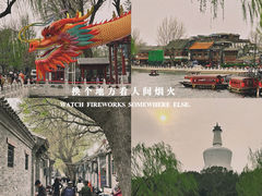 -北海公园