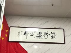 -大姨捞面(新安花园店)