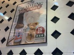 -潮庭港式茶餐厅·熊仔奶茶(同济广场店)