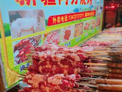 羊肉串-新疆阿力烧烤