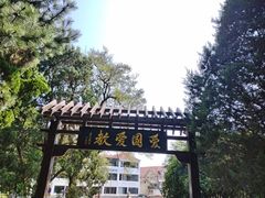 -湛山寺