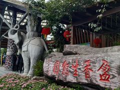 -盈香心动乐园