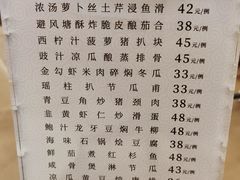 -广州逸林假日酒店·四季桃源中餐厅(白云山风景区店)