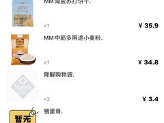 -山姆会员商店(邻瑞广场店)