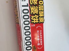 -味多美蛋糕(新和平里店)