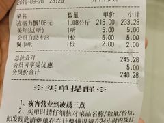 账单-七欣天香辣蟹火锅(无锡金太湖国际城店)
