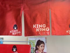 -kingkong大猩猩烤肉(CBD店)