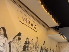-玉林巷子口火锅(玉林总店)