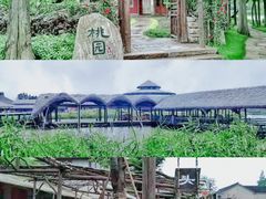 -乌村